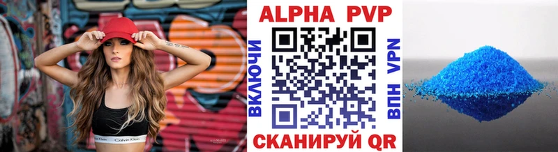 Альфа ПВП Соль  как найти закладки  Тарко-Сале 