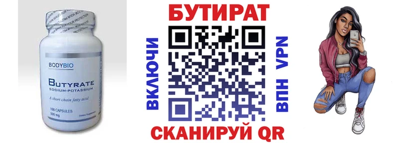 ссылка на мегу зеркало Тарко-Сале Бутират BDO