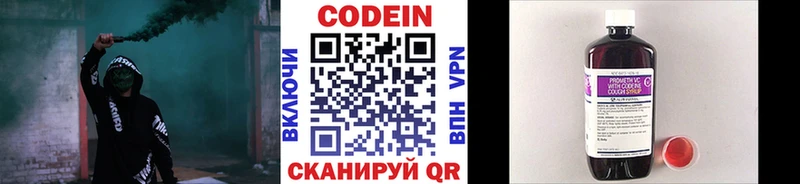 Кодеин напиток Lean (лин) где продают Тарко-Сале