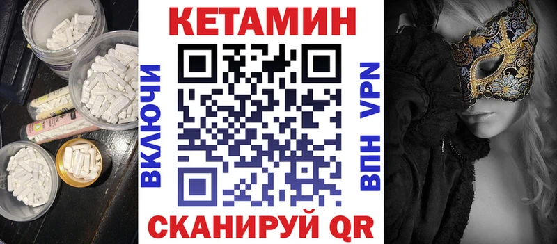 КЕТАМИН VHQ  как найти закладки  Тарко-Сале 