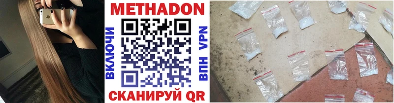 купить наркотик  Тарко-Сале  Метадон methadone 